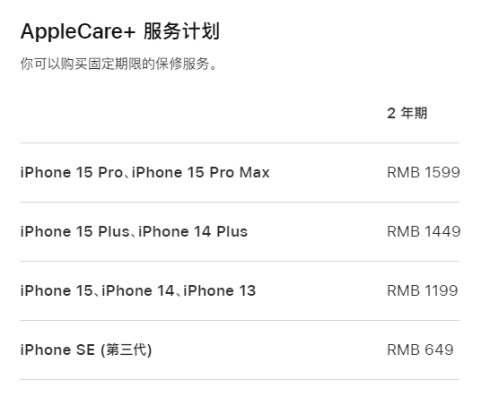 南江apple维修服务点分享AppleCare+服务有什么用 