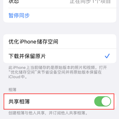 南江苹果手机维修分享在iPhone上找不到共享相簿怎么办 