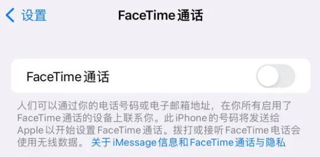 南江苹果维修服务分享如何躲避FaceTime诈骗 