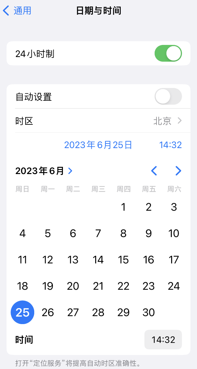 南江苹果维修服务分享如何在iPhone上设置节假日闹钟 